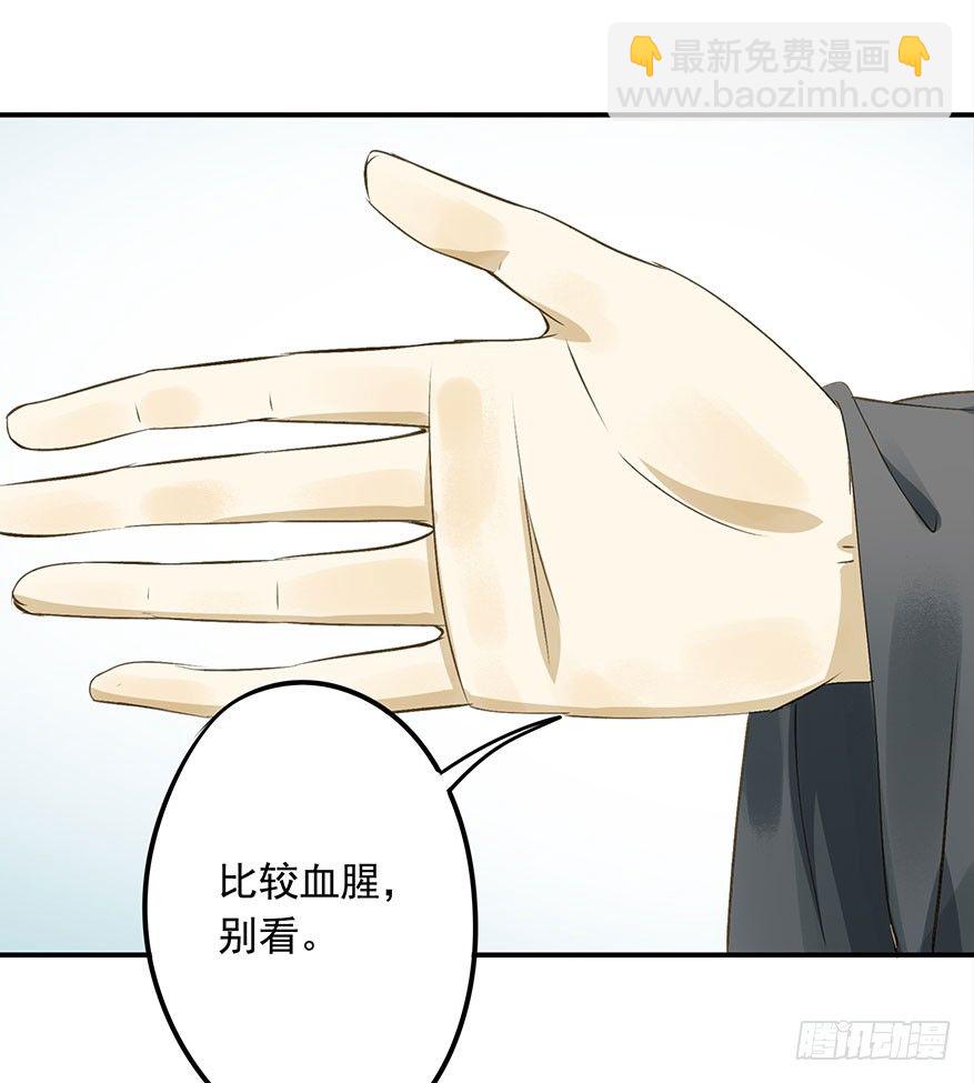 吃太傅的醋-第26话