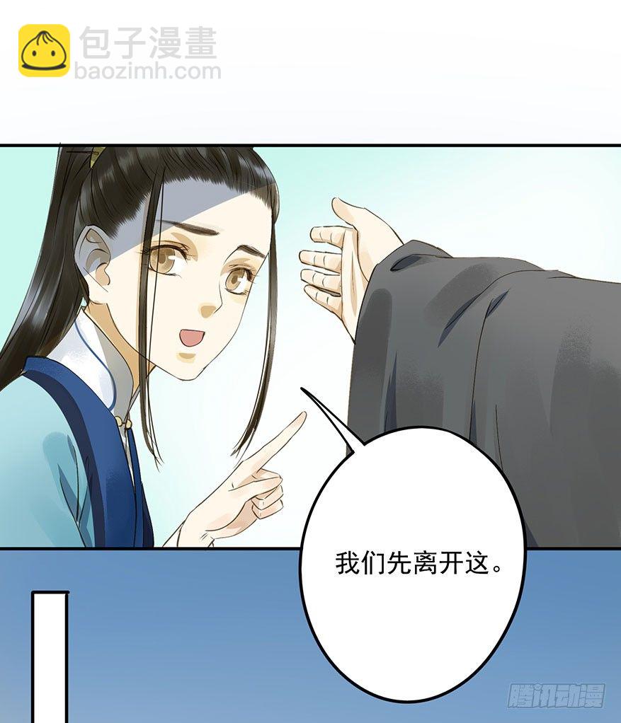 吃太傅的醋-第26话