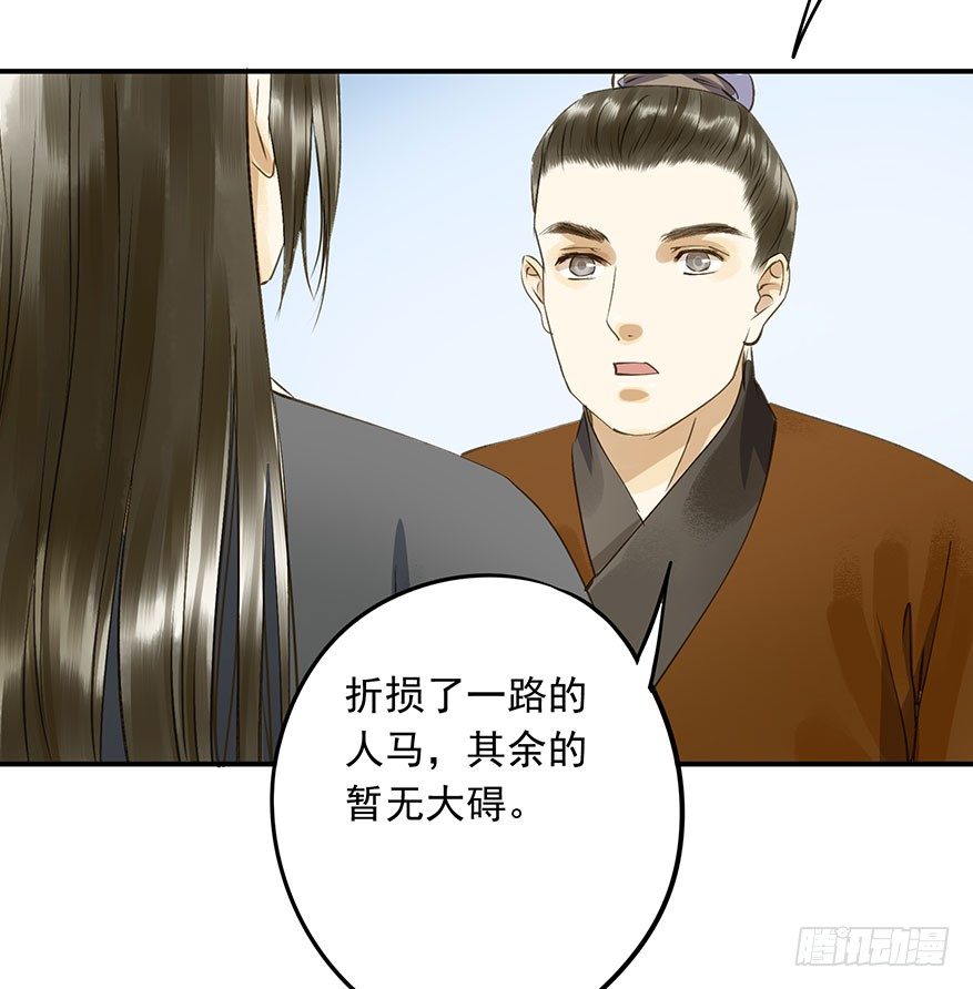 吃太傅的醋-第26话