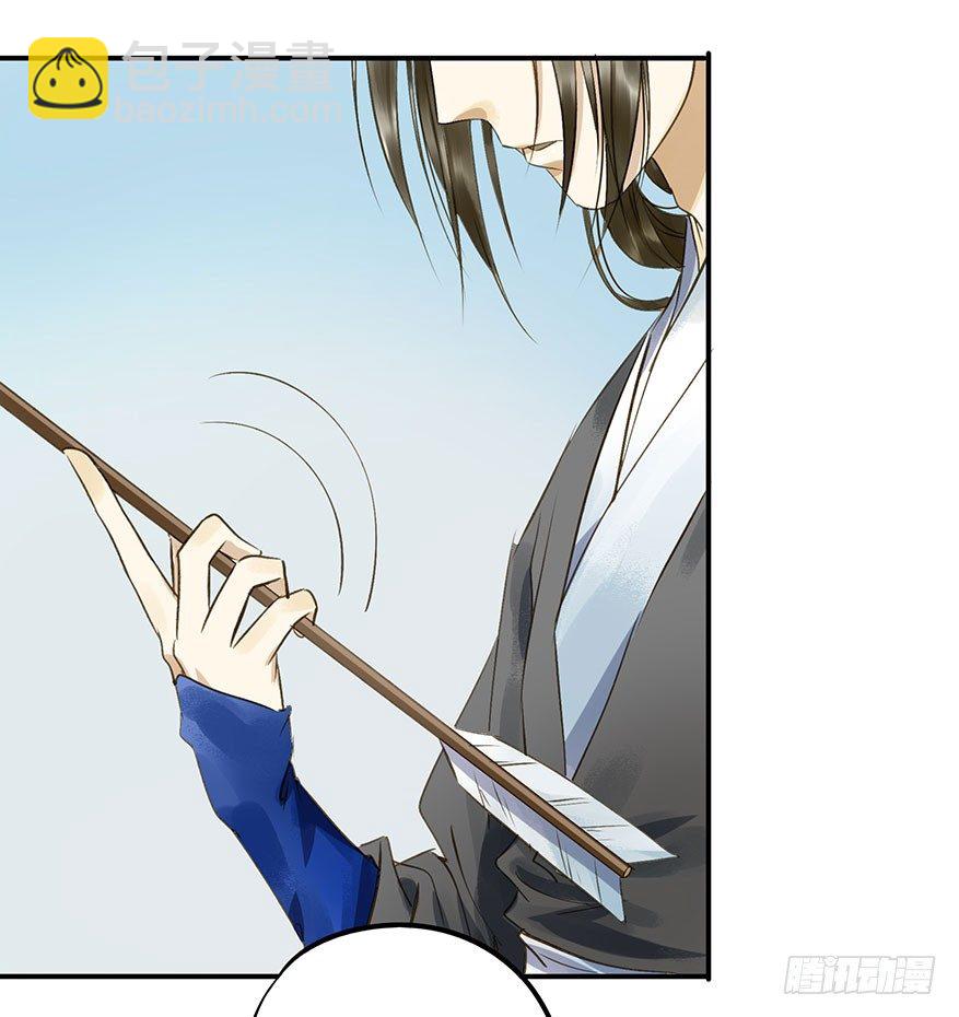 吃太傅的醋-第26话