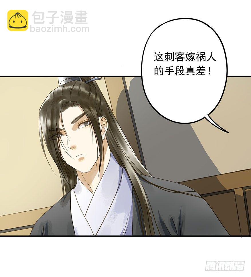 吃太傅的醋-第26话