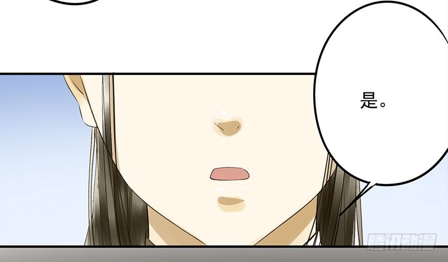 吃太傅的醋-第26话