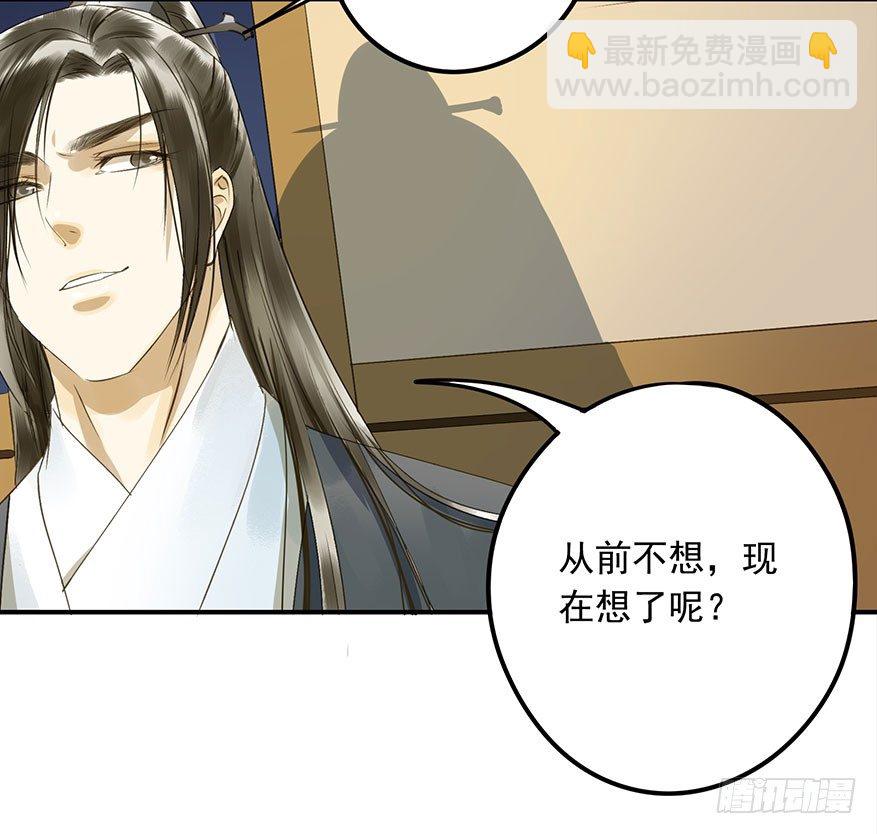 吃太傅的醋-第26话