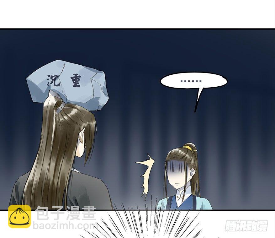 吃太傅的醋-第26话