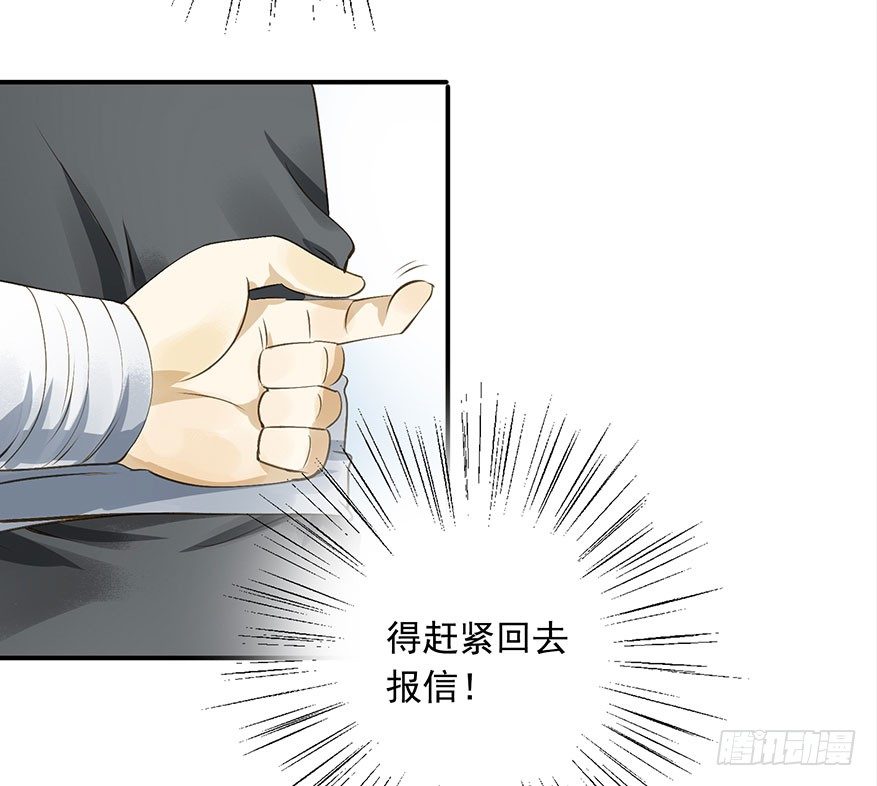 吃太傅的醋-第26话