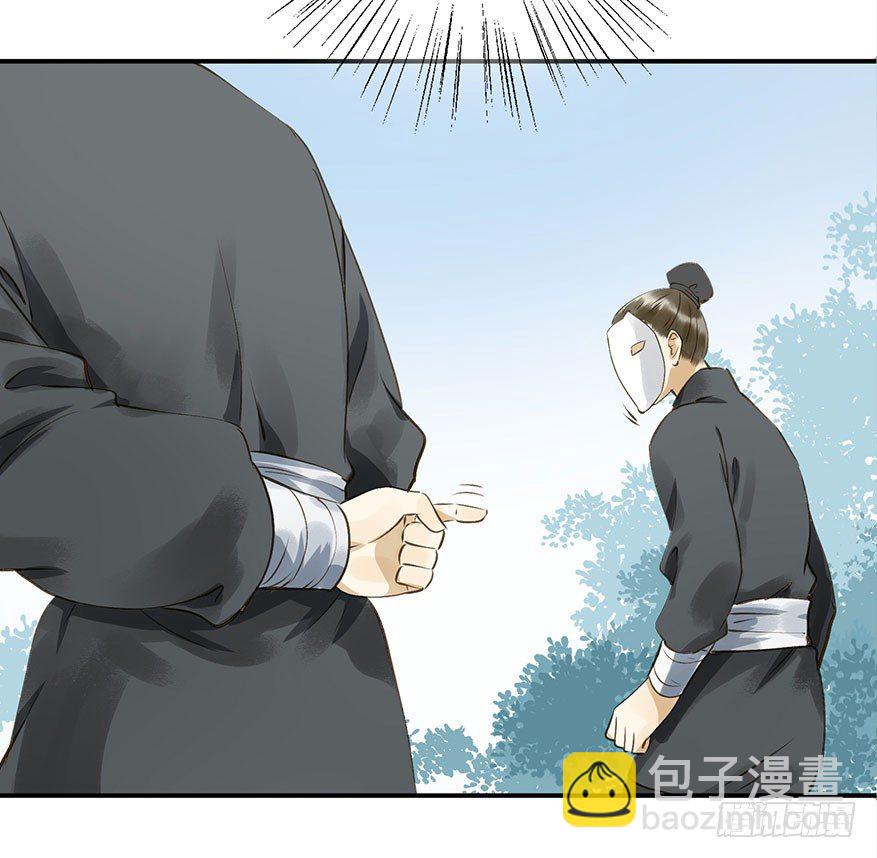 吃太傅的醋-第26话