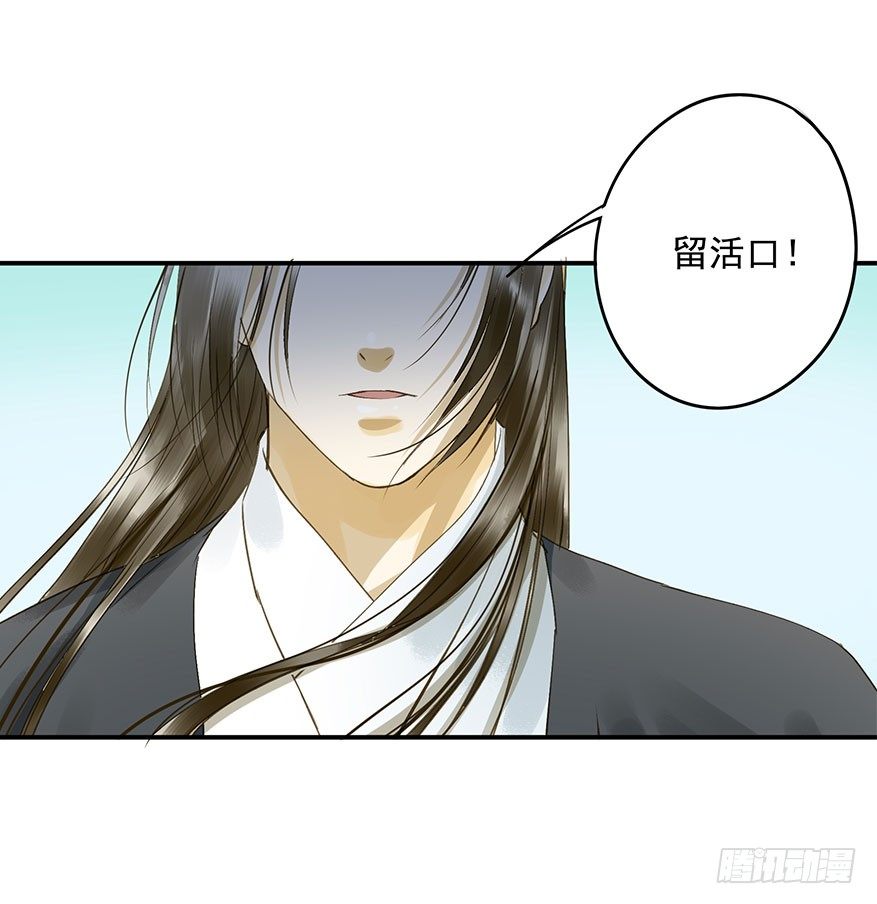 吃太傅的醋-第26话