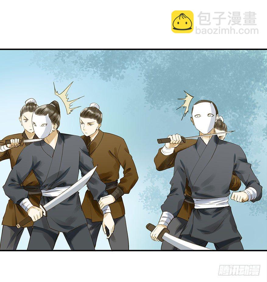 吃太傅的醋-第26话