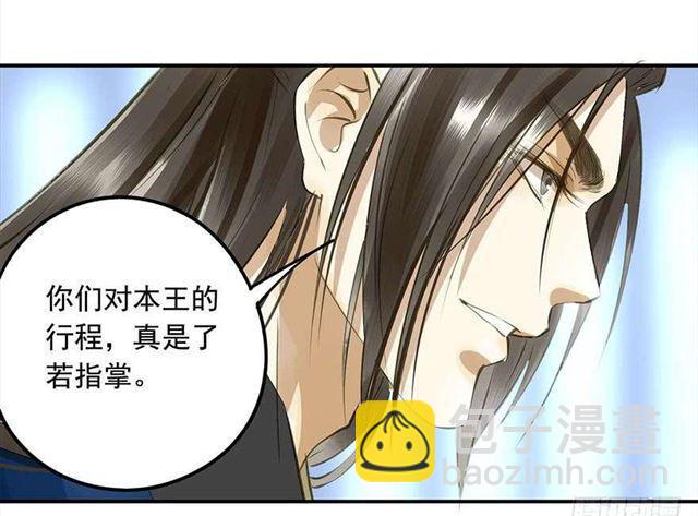 作茧自缚-第30话