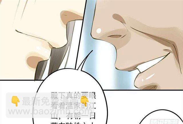 作茧自缚-第30话