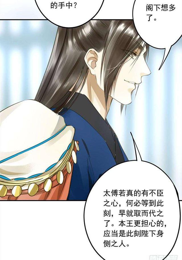 作茧自缚-第30话