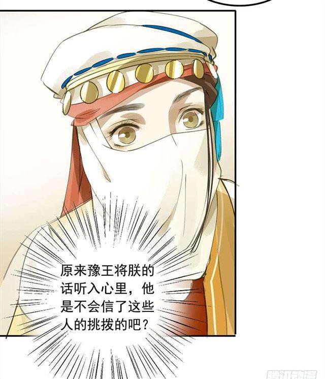 作茧自缚-第30话