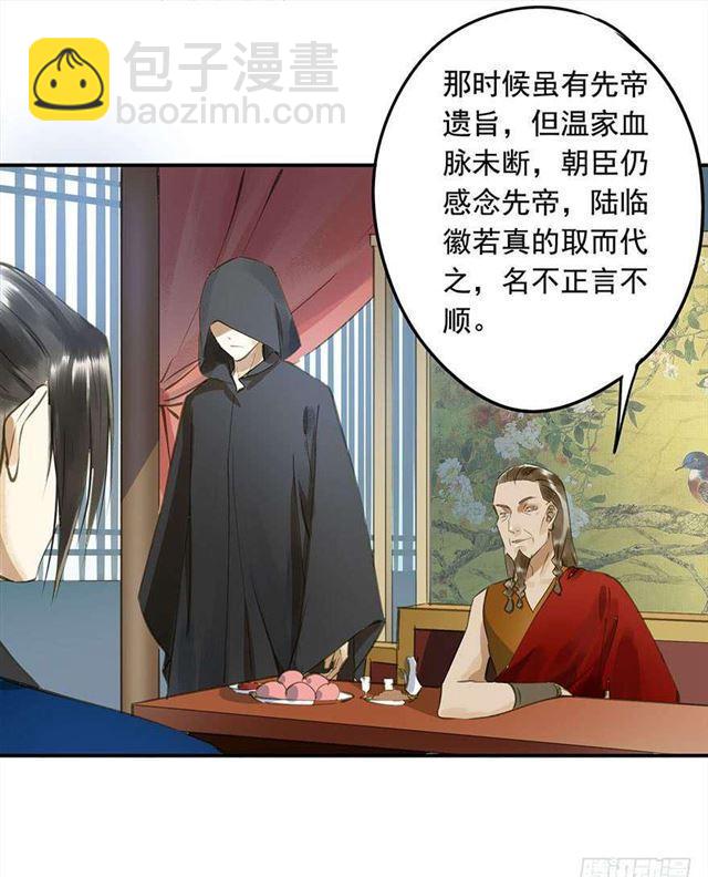 作茧自缚-第30话