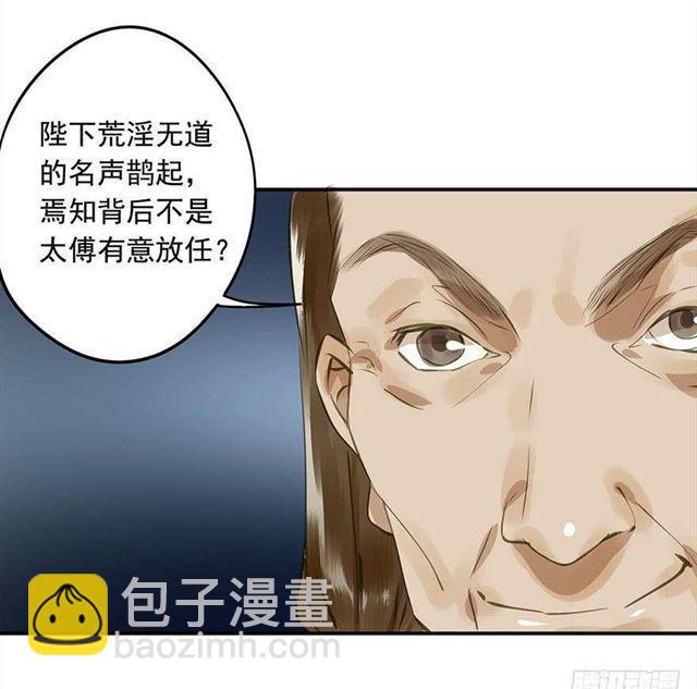 作茧自缚-第30话