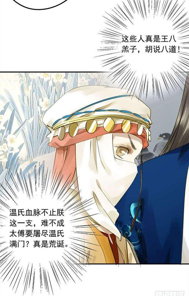 作茧自缚-第30话