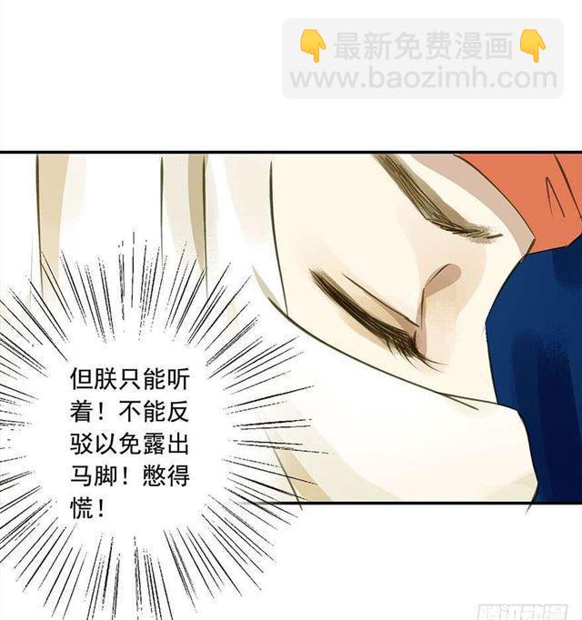 作茧自缚-第30话