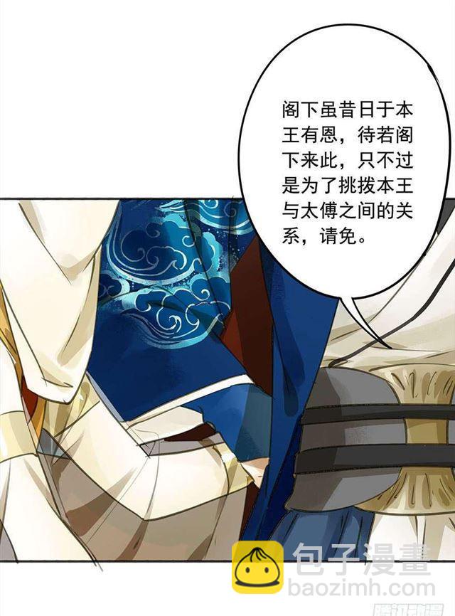 作茧自缚-第30话