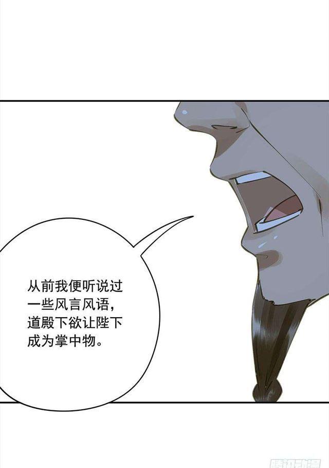 作茧自缚-第30话