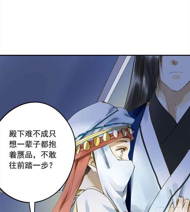 作茧自缚-第30话