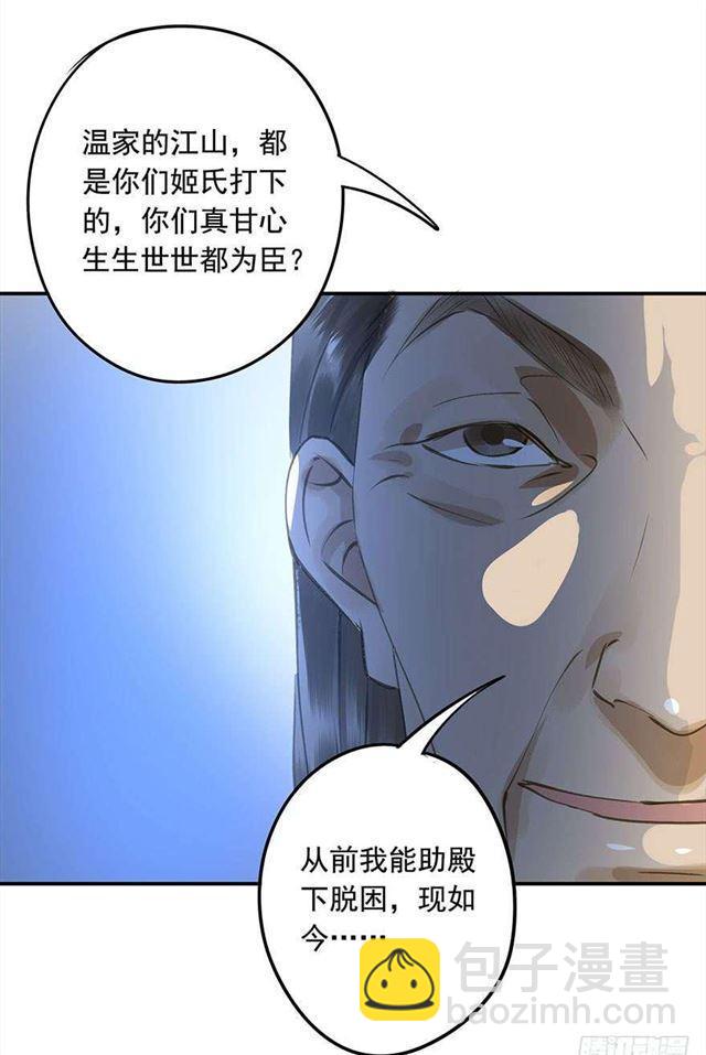 作茧自缚-第30话