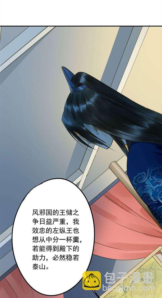 作茧自缚-第30话