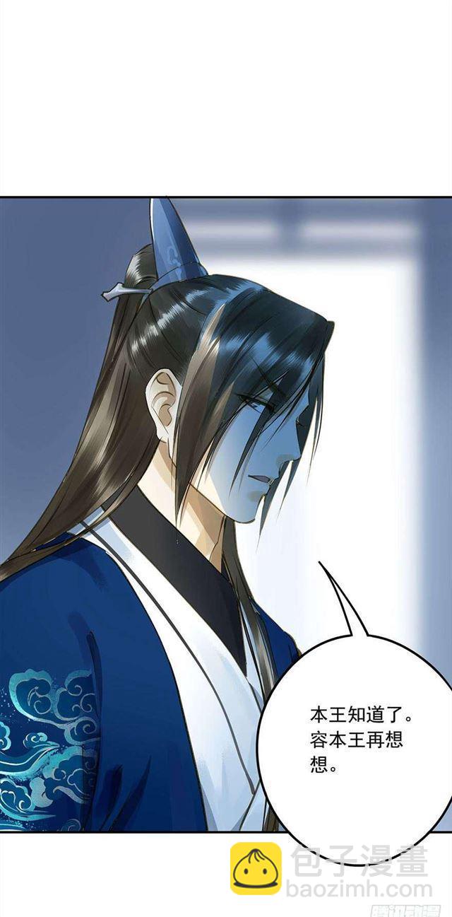 作茧自缚-第30话