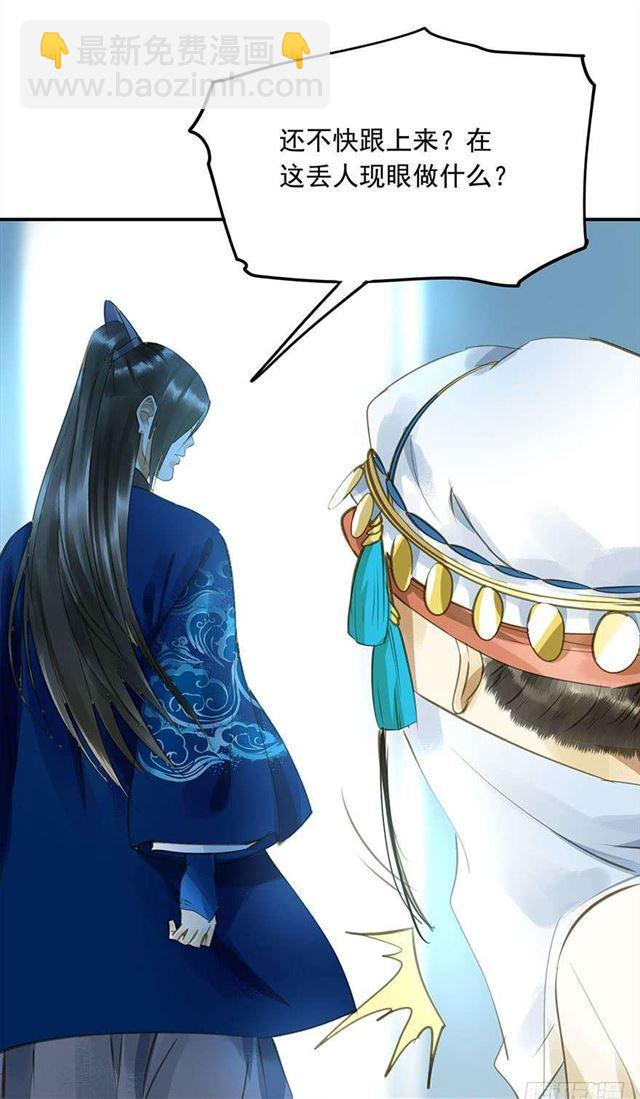 作茧自缚-第30话