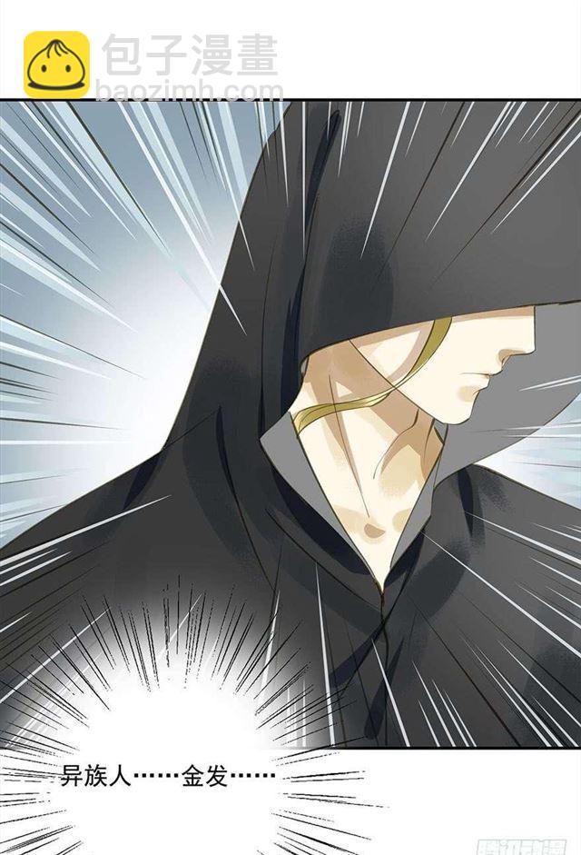 作茧自缚-第30话