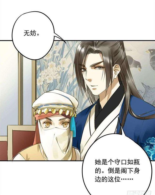 作茧自缚-第30话