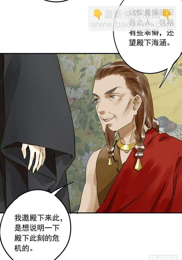 作茧自缚-第30话