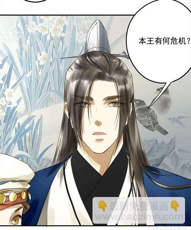 作茧自缚-第30话