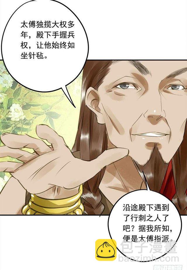 作茧自缚-第30话