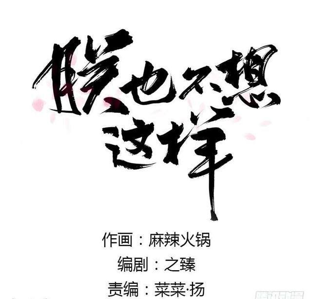 检讨名声吧！-第4话