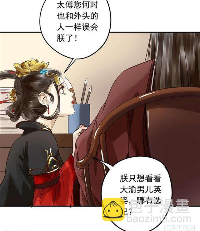 检讨名声吧！-第4话