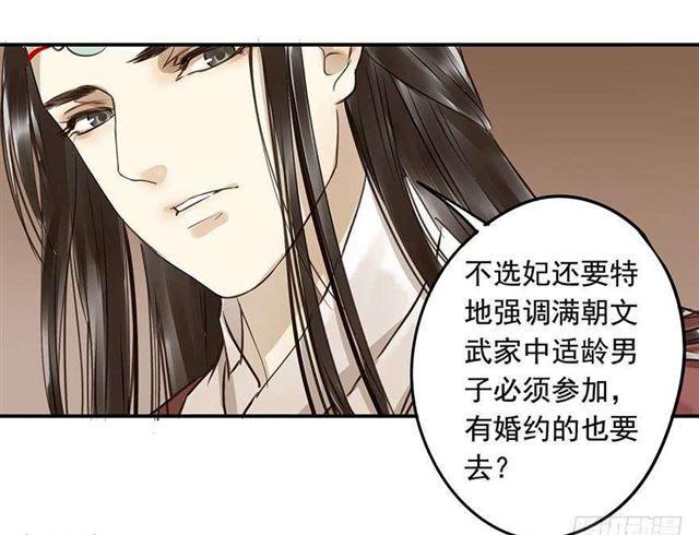 检讨名声吧！-第4话