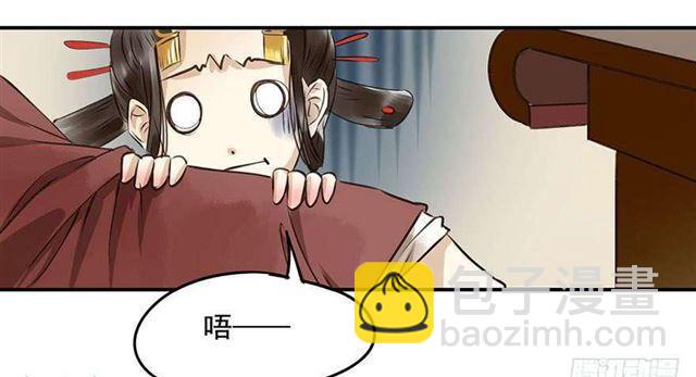 检讨名声吧！-第4话