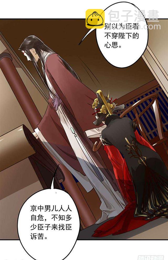 检讨名声吧！-第4话