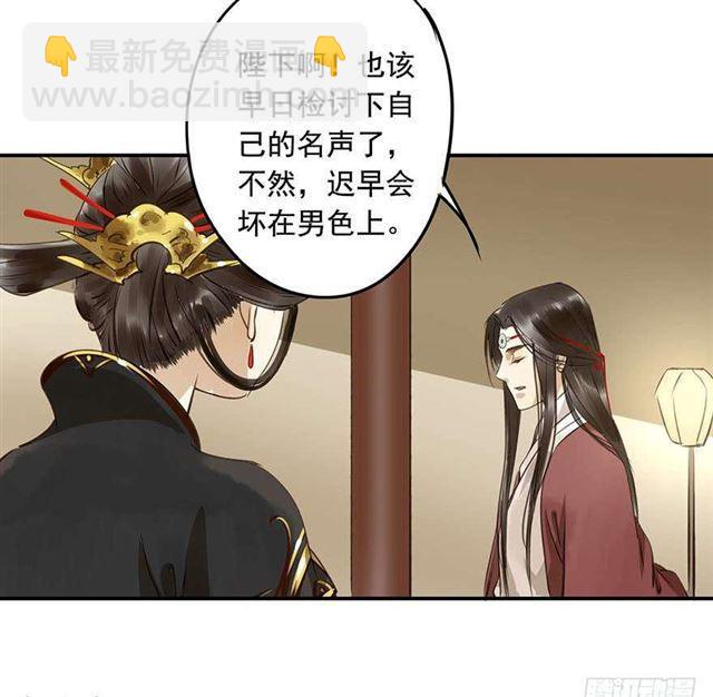 检讨名声吧！-第4话