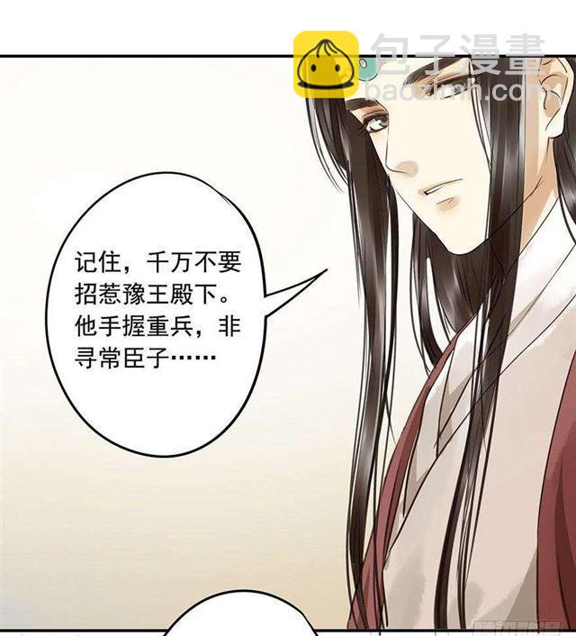 检讨名声吧！-第4话