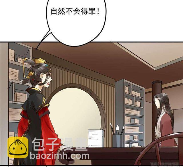 检讨名声吧！-第4话