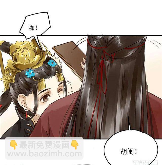 检讨名声吧！-第4话