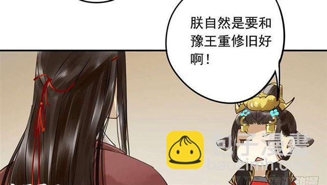 检讨名声吧！-第4话