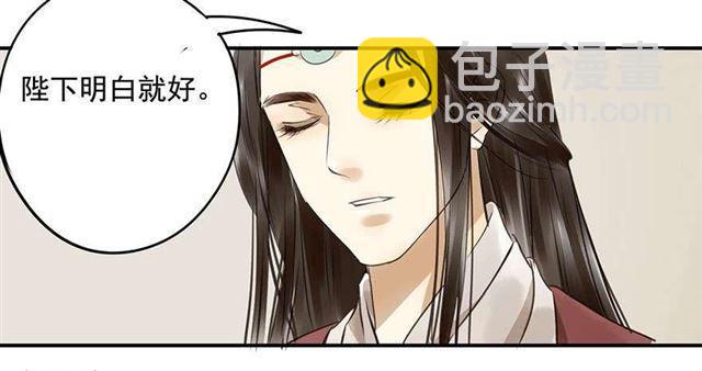 检讨名声吧！-第4话