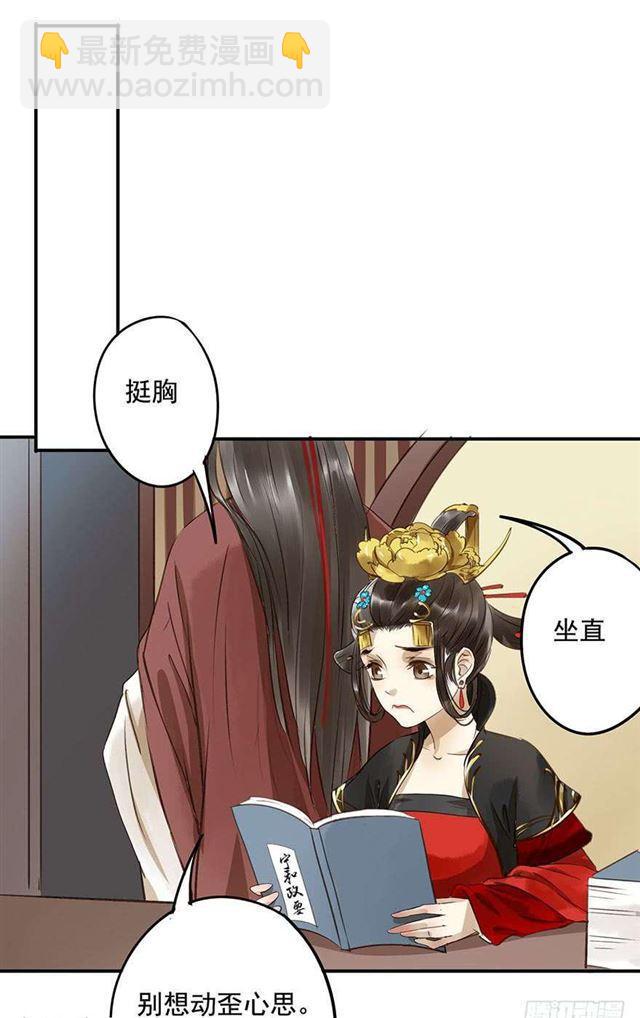 检讨名声吧！-第4话