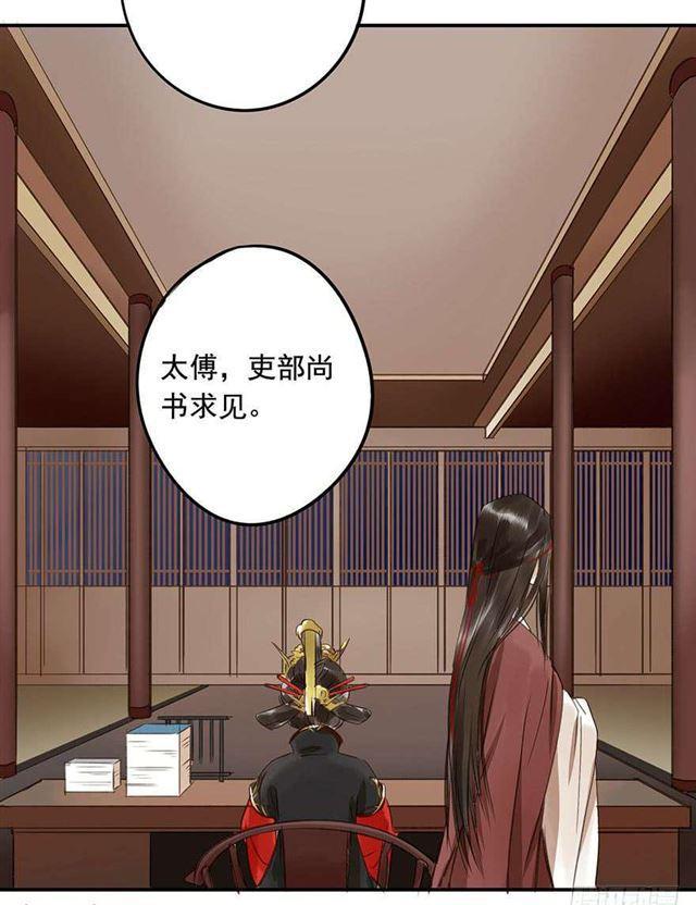 检讨名声吧！-第4话