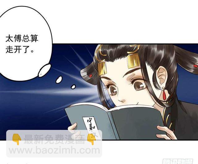 检讨名声吧！-第4话