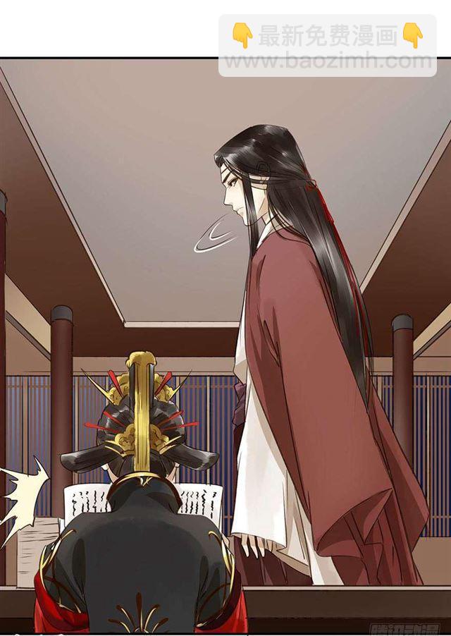 检讨名声吧！-第4话