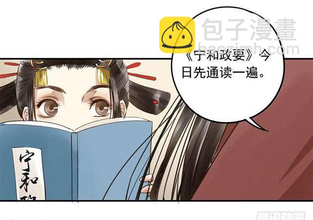 检讨名声吧！-第4话