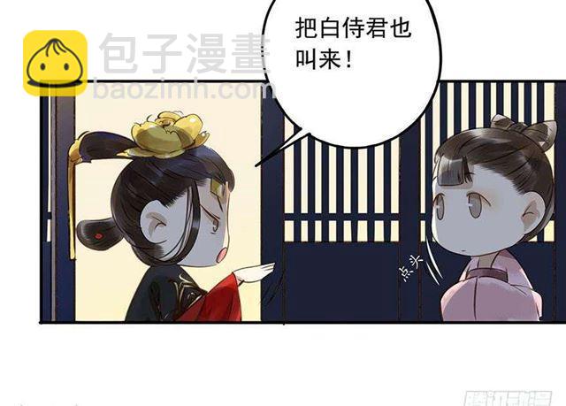 检讨名声吧！-第4话