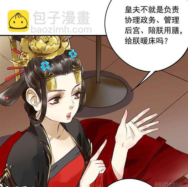 检讨名声吧！-第4话